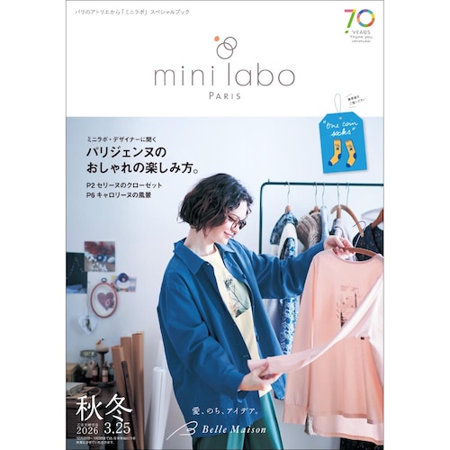 ミニラボ／２０２５秋冬 【無料プレゼント・送料無料】