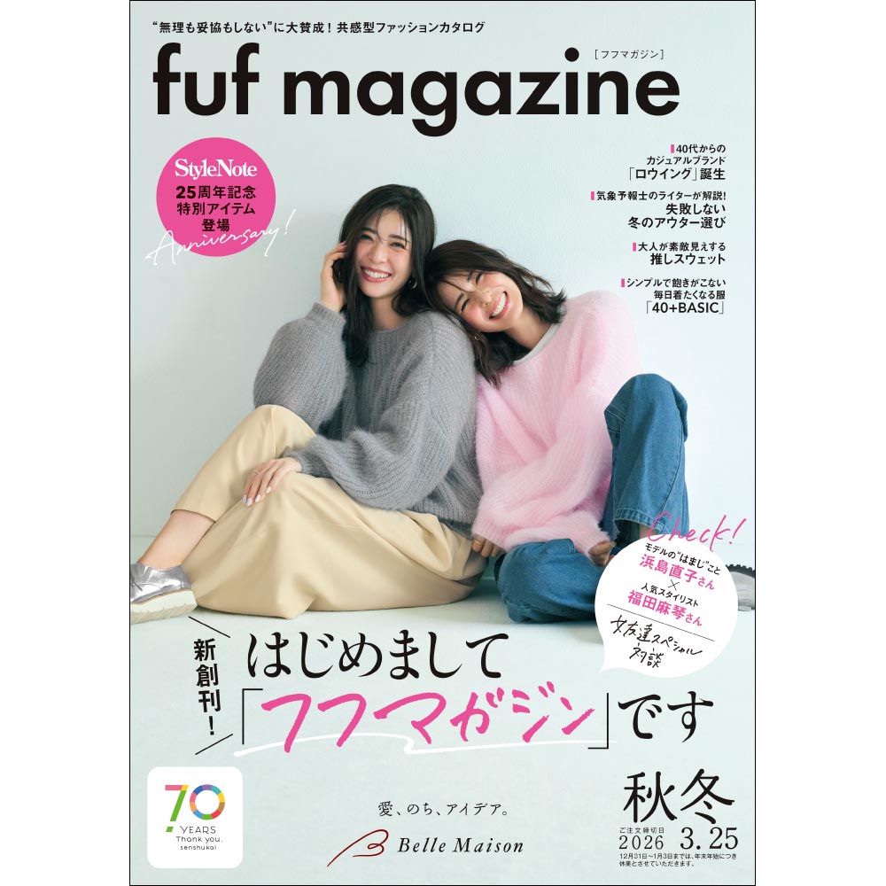 フフマガジン/2025秋冬 【無料プレゼント・送料無料】