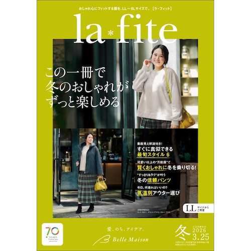 ラ・フィット／２０２５冬 【無料プレゼント・送料無料】