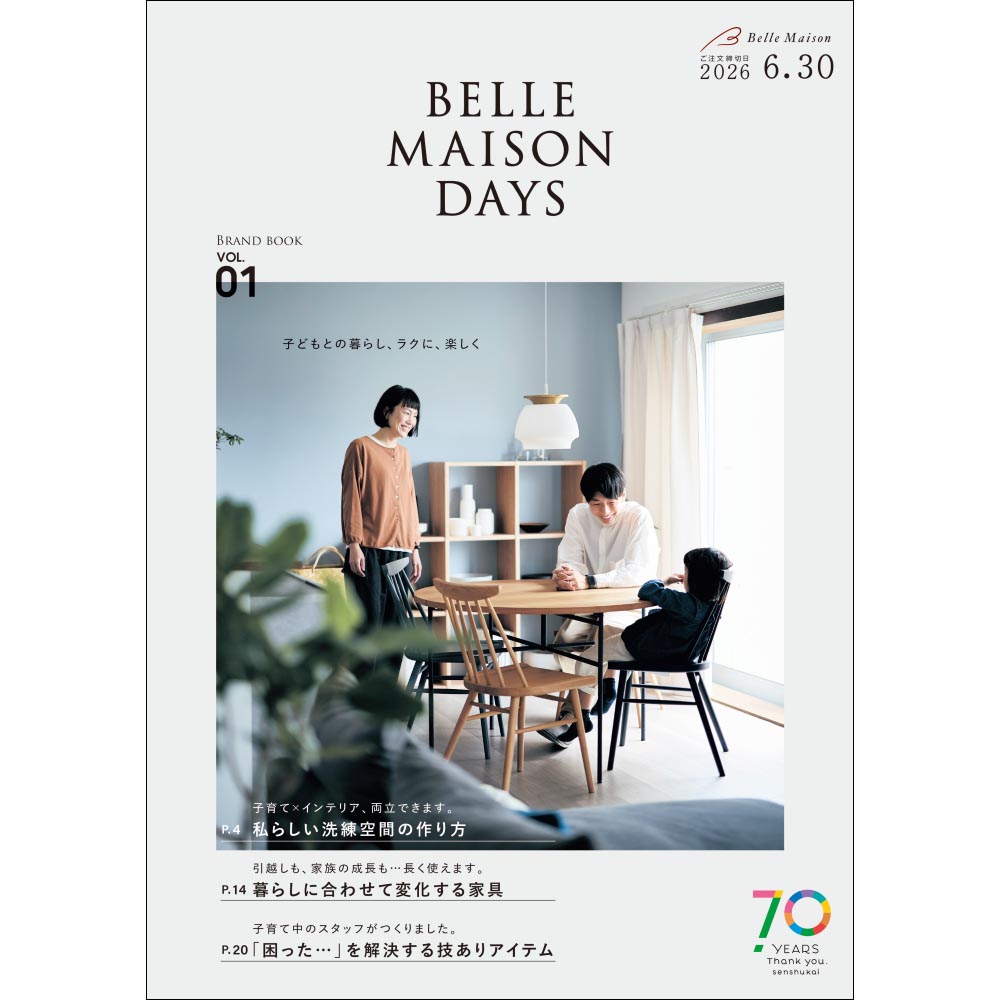 ベルメゾンデイズブランドブック/Vol.1 【無料プレゼント・送料無料】
