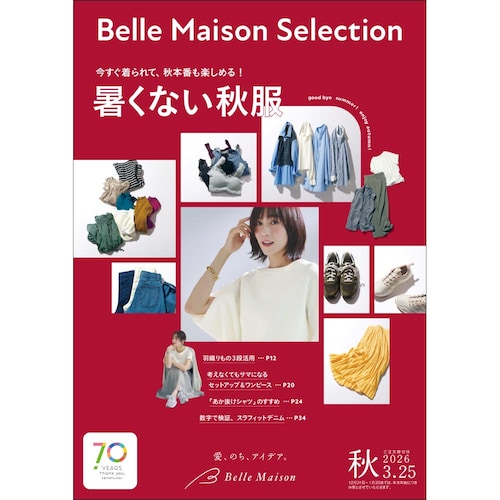 ベルメゾンセレクション／２０２５秋 【無料プレゼント・送料無料】