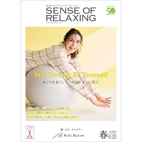 センスオブリラクシング／２０２６春 【無料プレゼント・送料無料】