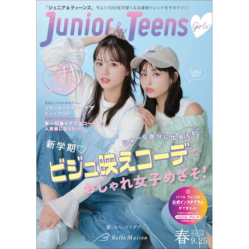 ジュニア＆ティーンズ／２０２６春 【無料プレゼント・送料無料】