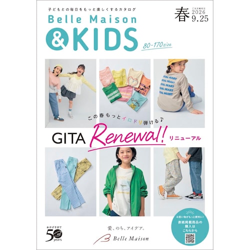 ベルメゾン＆キッズ／２０２６春 【無料プレゼント・送料無料】