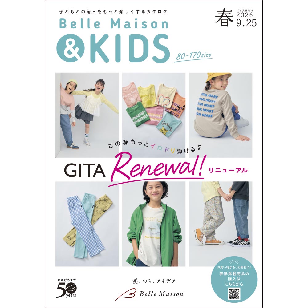 ベルメゾン&キッズ/2026春 【無料プレゼント・送料無料】