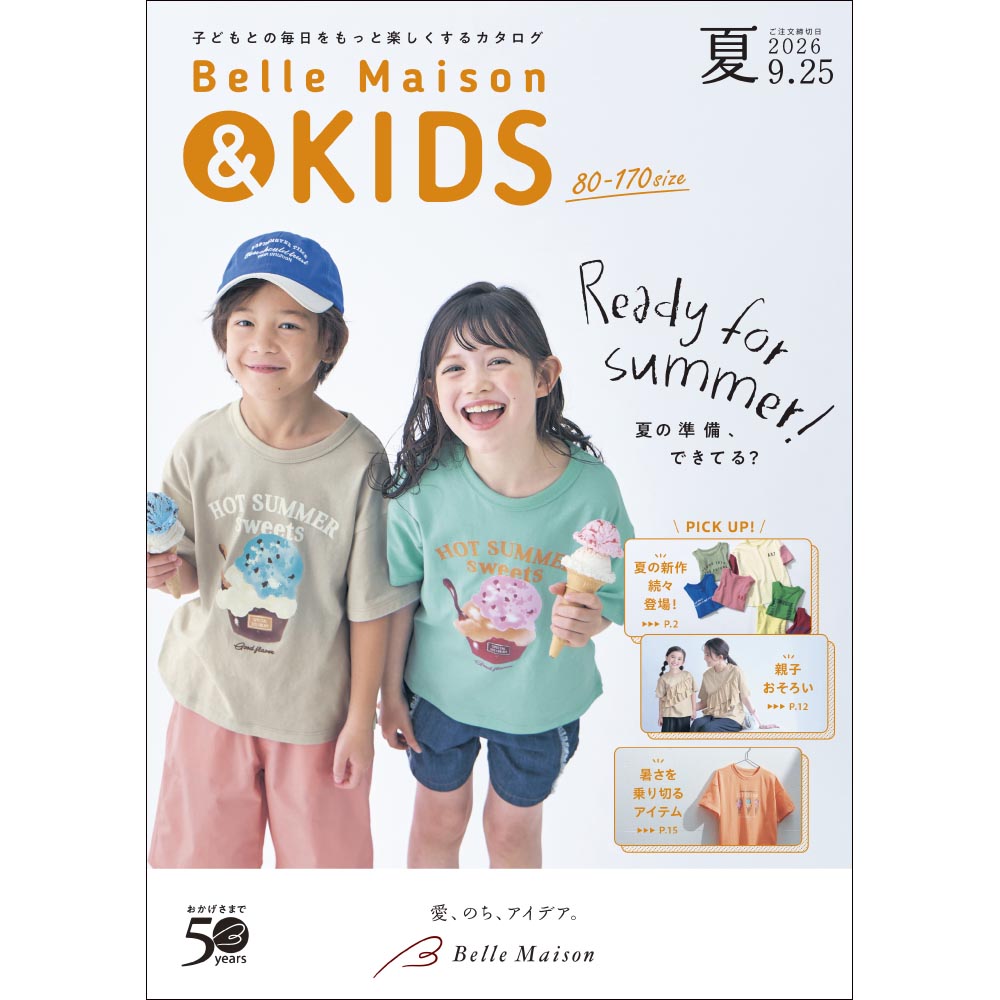 ベルメゾン&キッズ/2026夏 【無料プレゼント・送料無料】