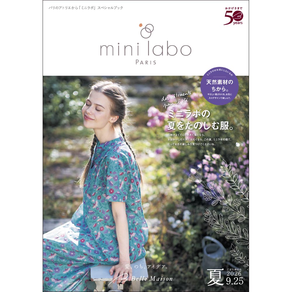 ミニラボ/2026夏 【無料プレゼント・送料無料】