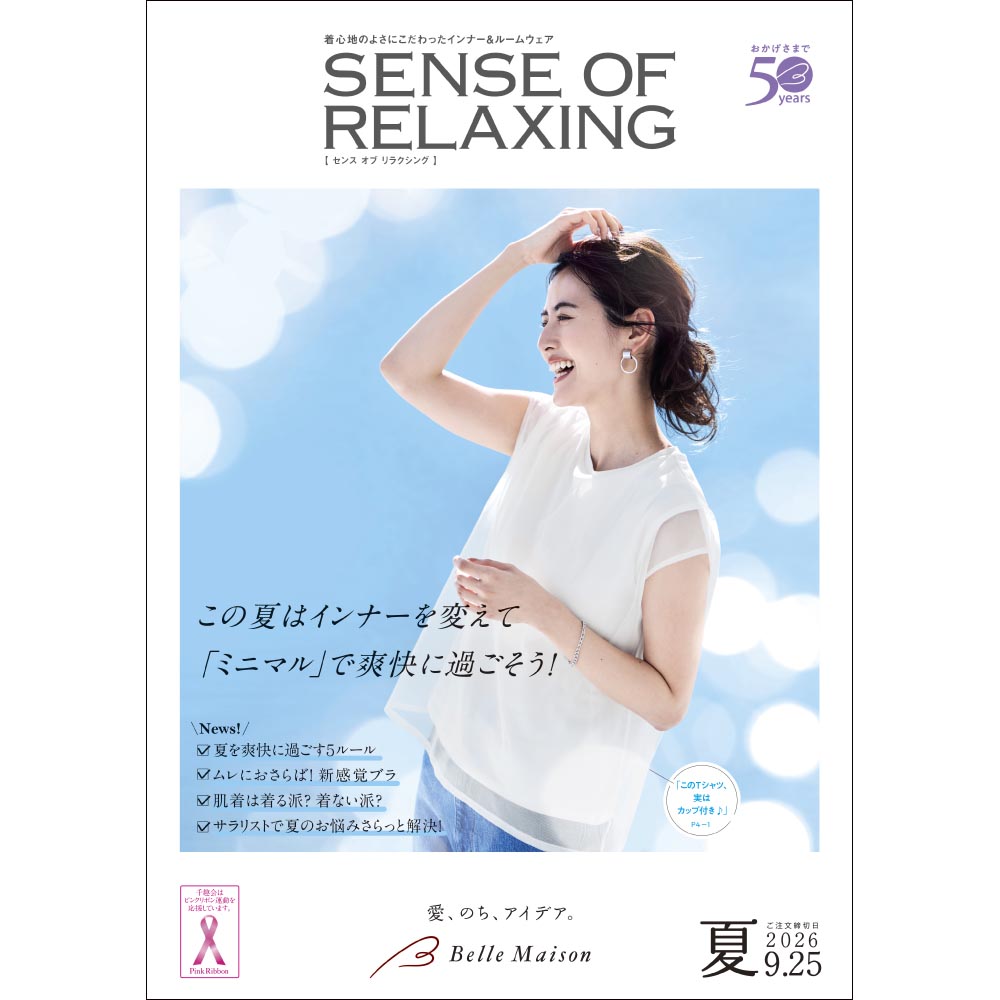 センスオブリラクシング/2026夏 【無料プレゼント・送料無料】