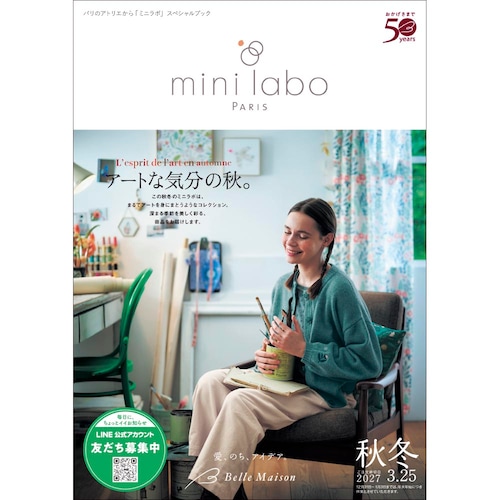 ミニラボ／２０２６秋冬 【無料プレゼント・送料無料】