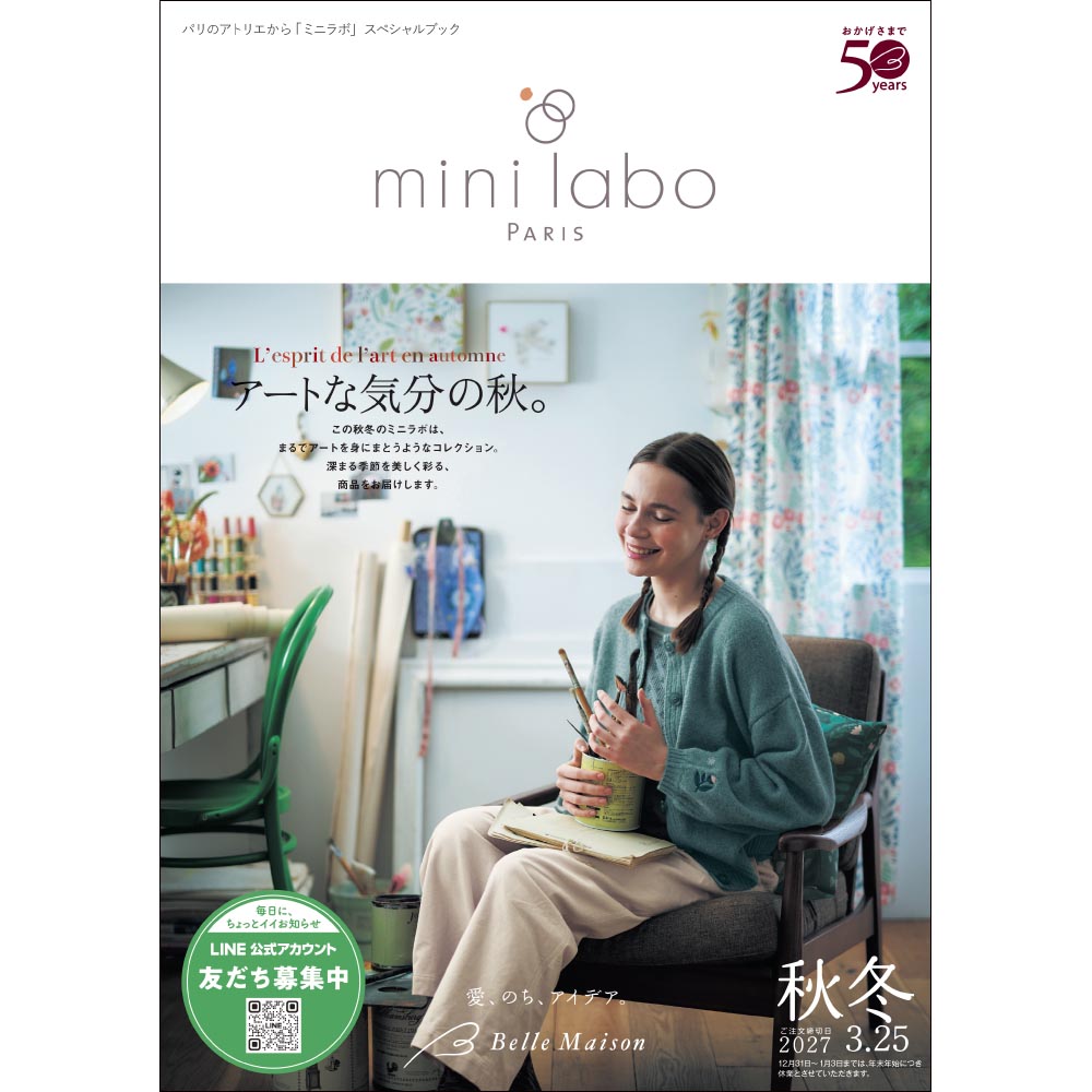ミニラボ/2026秋冬 【無料プレゼント・送料無料】