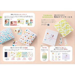 掲載紙面の一例