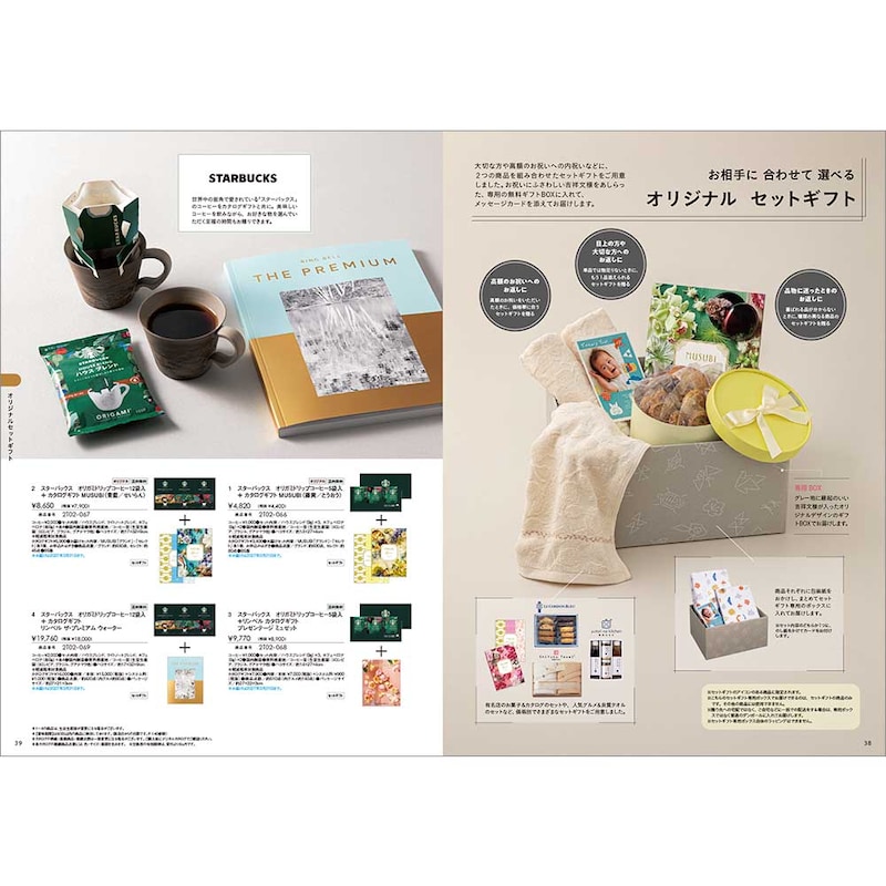 掲載紙面の一例