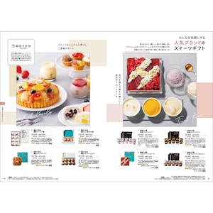 掲載紙面の一例