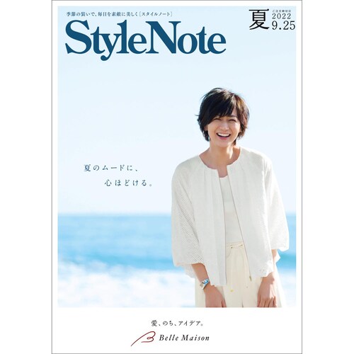 請求用カタログの通販 ベルメゾンネット