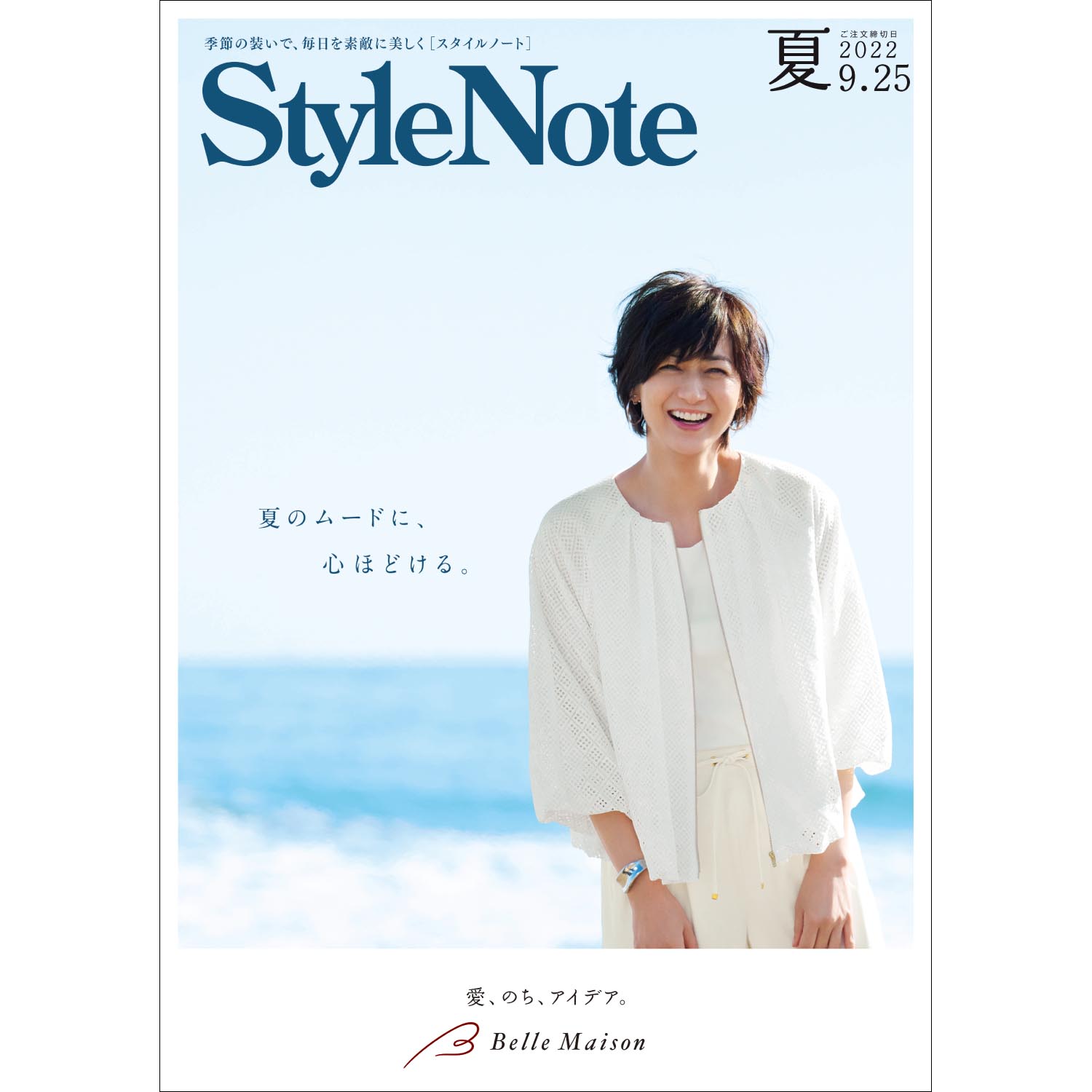 請求用カタログの通販 ベルメゾンネット 請求用カタログの通販 ベルメゾンネット