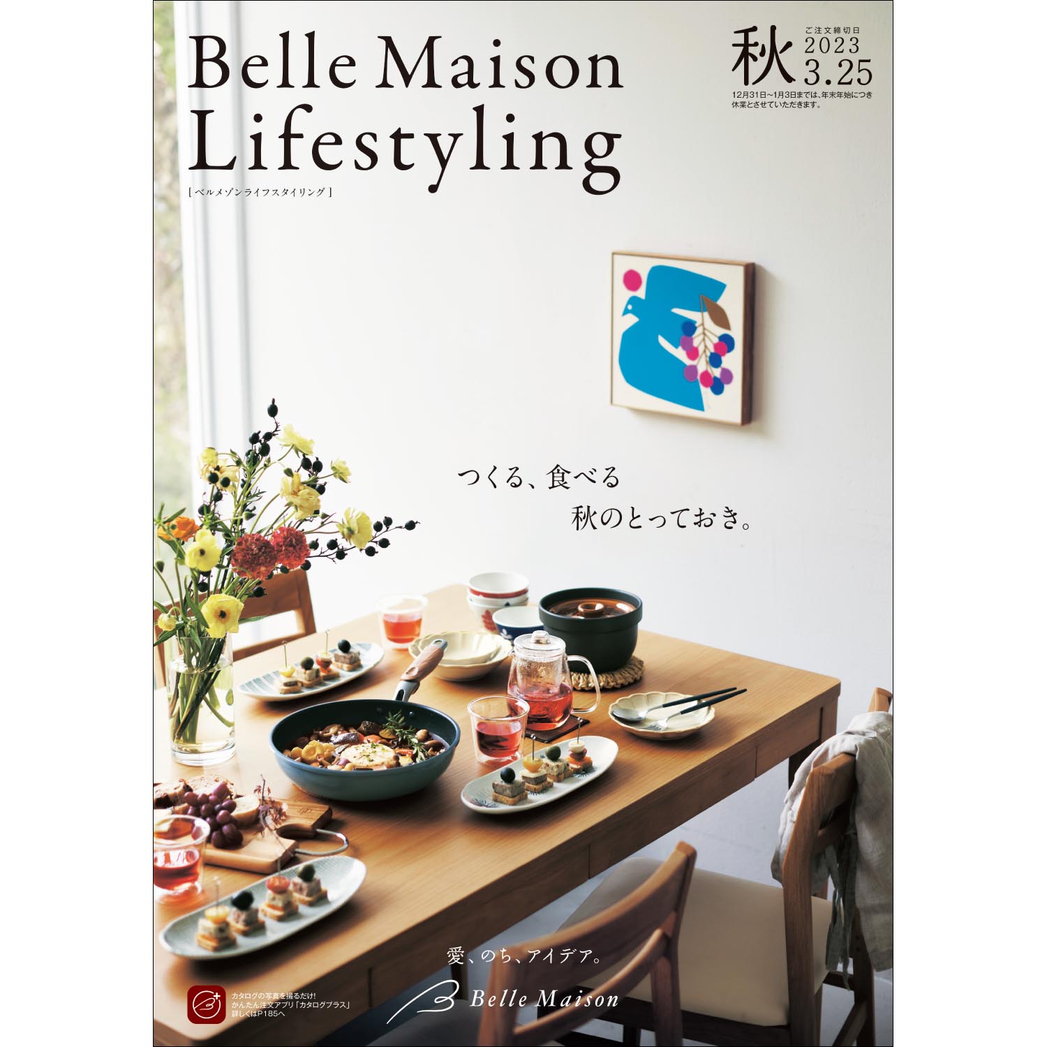 請求用カタログの通販 通販のベルメゾンネット 請求用カタログの通販 通販のベルメゾンネット