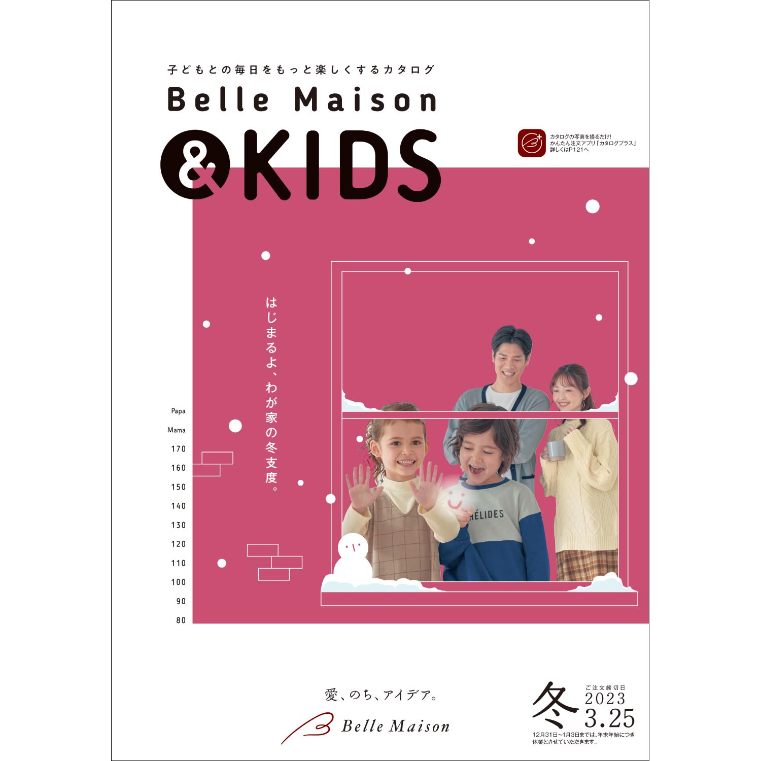 ベルメゾン キッズ 22冬 無料プレゼント 送料無料 通販のベルメゾンネット ベルメゾン キッズ 22冬 無料プレゼント 送料無料 通販のベルメゾンネット