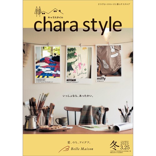 CHARA STYLE／2022冬 【無料プレゼント・送料無料】