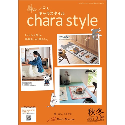 CHARA STYLE／２０２３秋冬 【無料プレゼント・送料無料】