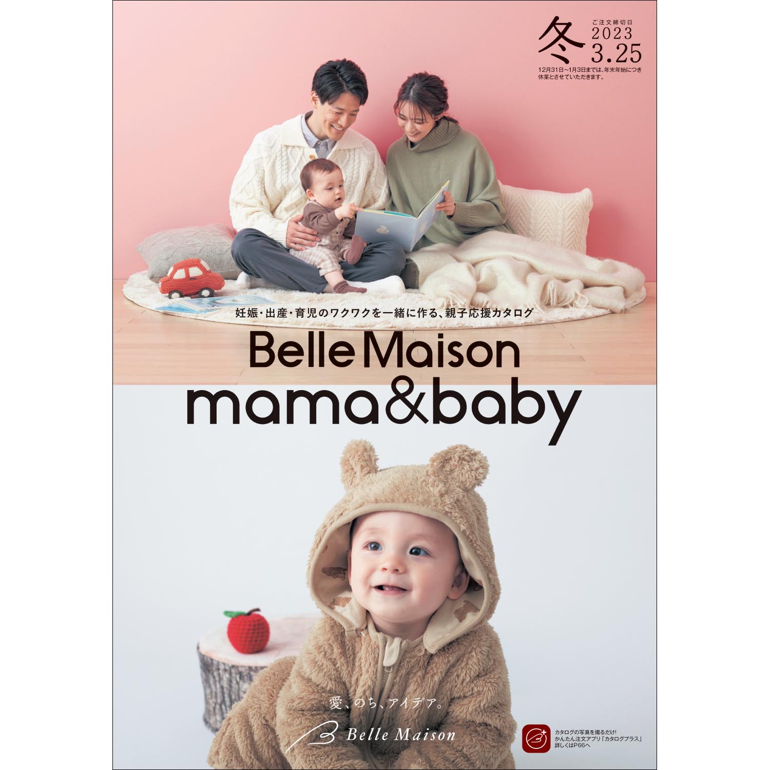 マタニティ ベビー キッズの通販 通販のベルメゾンネット マタニティ ベビー キッズの通販 通販のベルメゾンネット