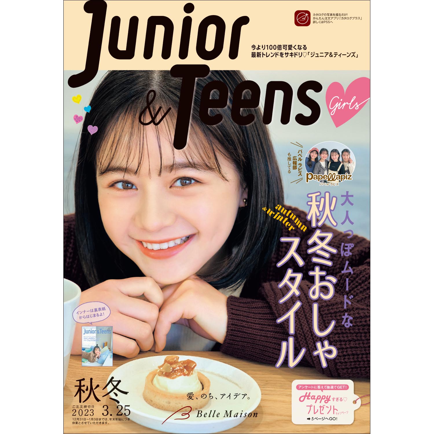 請求用カタログの通販 ベルメゾンネット 請求用カタログの通販 ベルメゾンネット