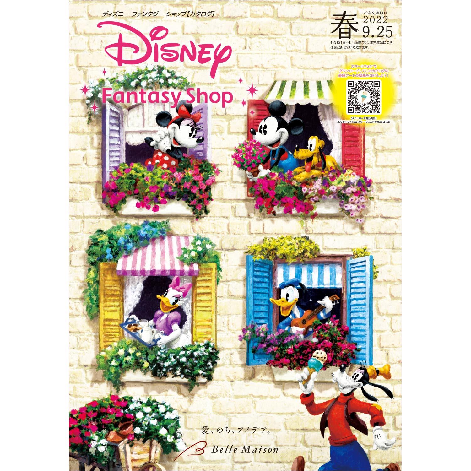 ディズニー 5月人形の通販 通販のベルメゾンネット ディズニー 5月人形の通販 通販のベルメゾンネット