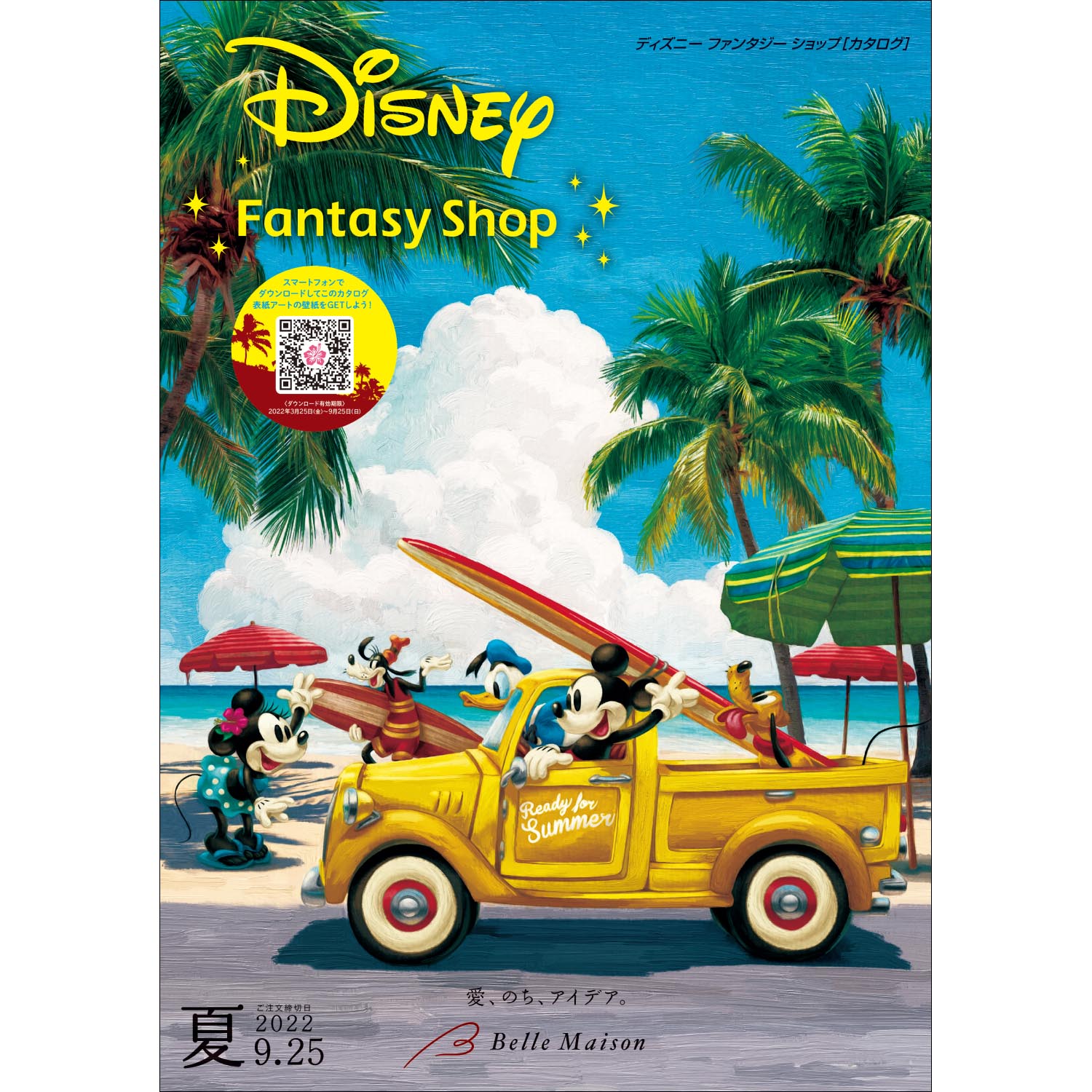 請求用カタログの通販 通販のベルメゾンネット 請求用カタログの通販 通販のベルメゾンネット