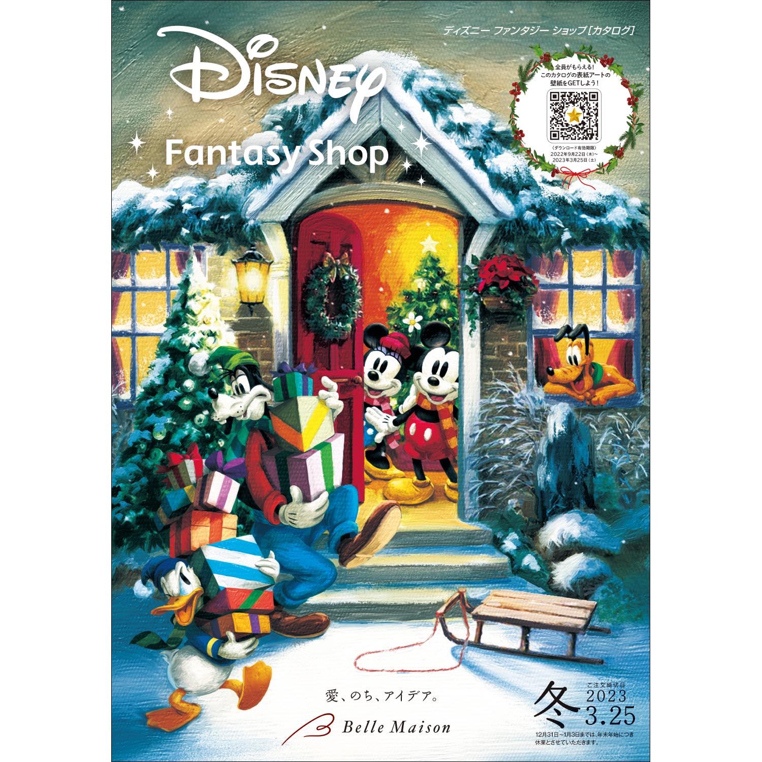 ディズニー カタログの通販 通販のベルメゾンネット ディズニー カタログの通販 通販のベルメゾンネット