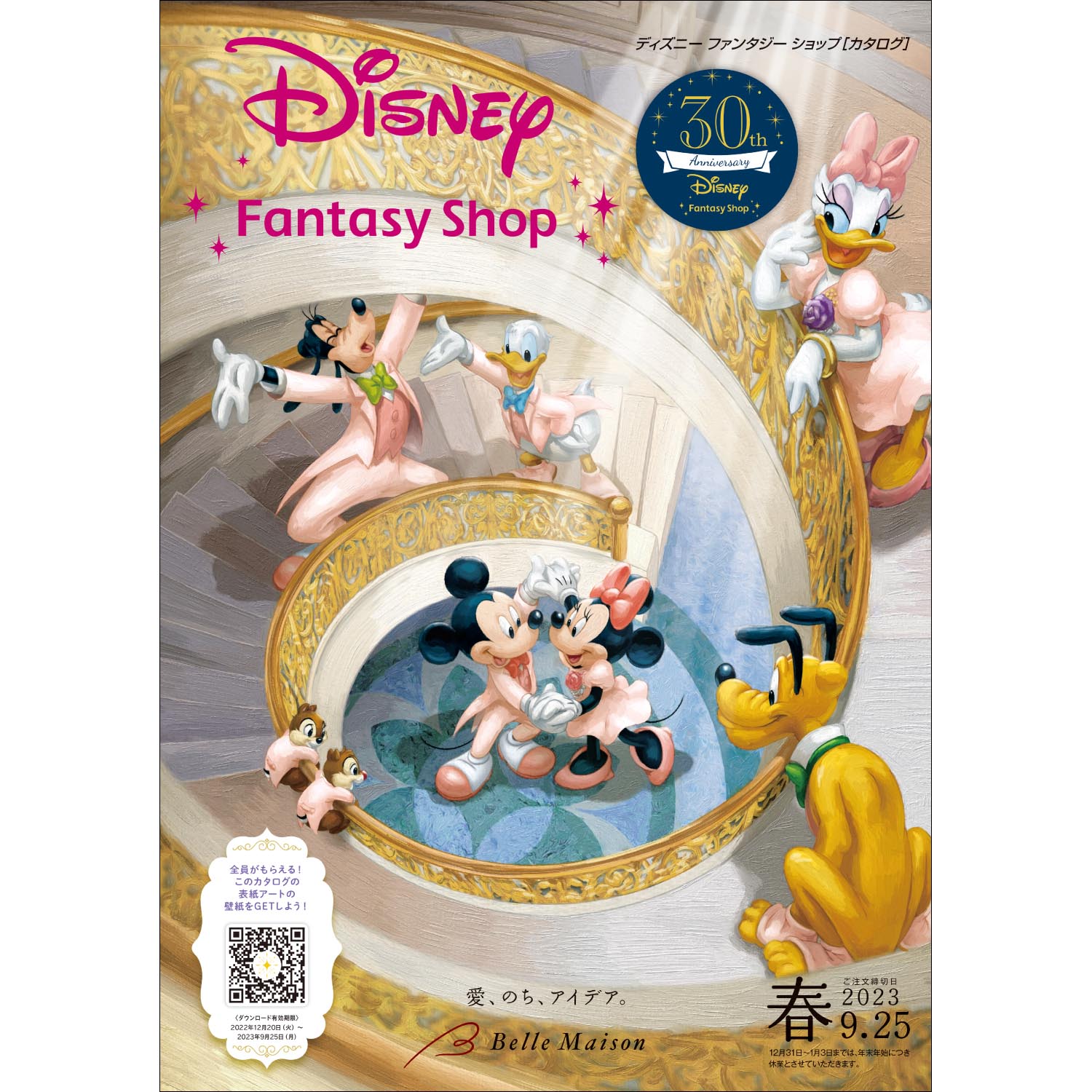 ディズニー カタログ 春の通販 通販のベルメゾンネット ディズニー カタログ 春の通販 通販のベルメゾンネット