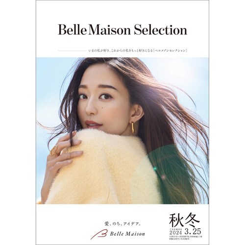 Belle Maison Selection／2023秋冬 【無料プレゼント・送料無料】